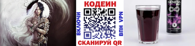 Кодеиновый сироп Lean напиток Lean (лин)  KRAKEN ONION  Белоусово 