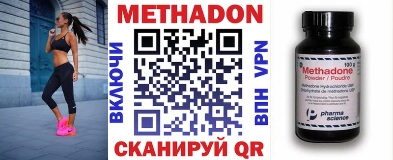 МЕТАДОН белоснежный  Белоусово 